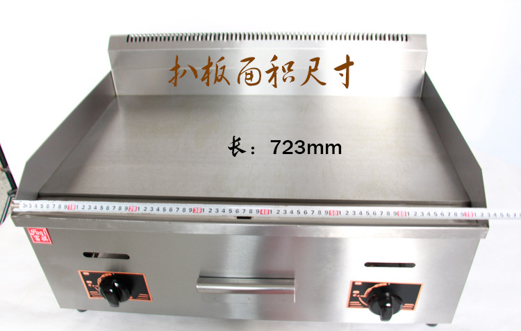 廣州富祺 GH-720手抓餅機(jī)器 商用臺式燃?xì)馄桨菭t 燃?xì)獍菭t鐵板燒