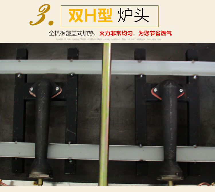 廣州富祺 GH-720手抓餅機(jī)器 商用臺式燃?xì)馄桨菭t 燃?xì)獍菭t鐵板燒