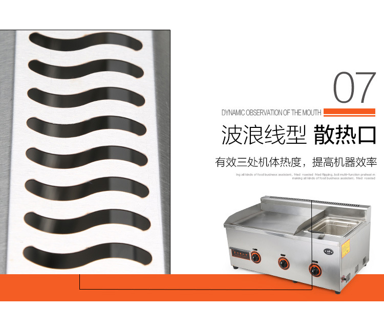818多功能燃?xì)獍菭t帶炸鍋 商用燃?xì)獍菭t 商用燃?xì)忤F板燒電扒爐