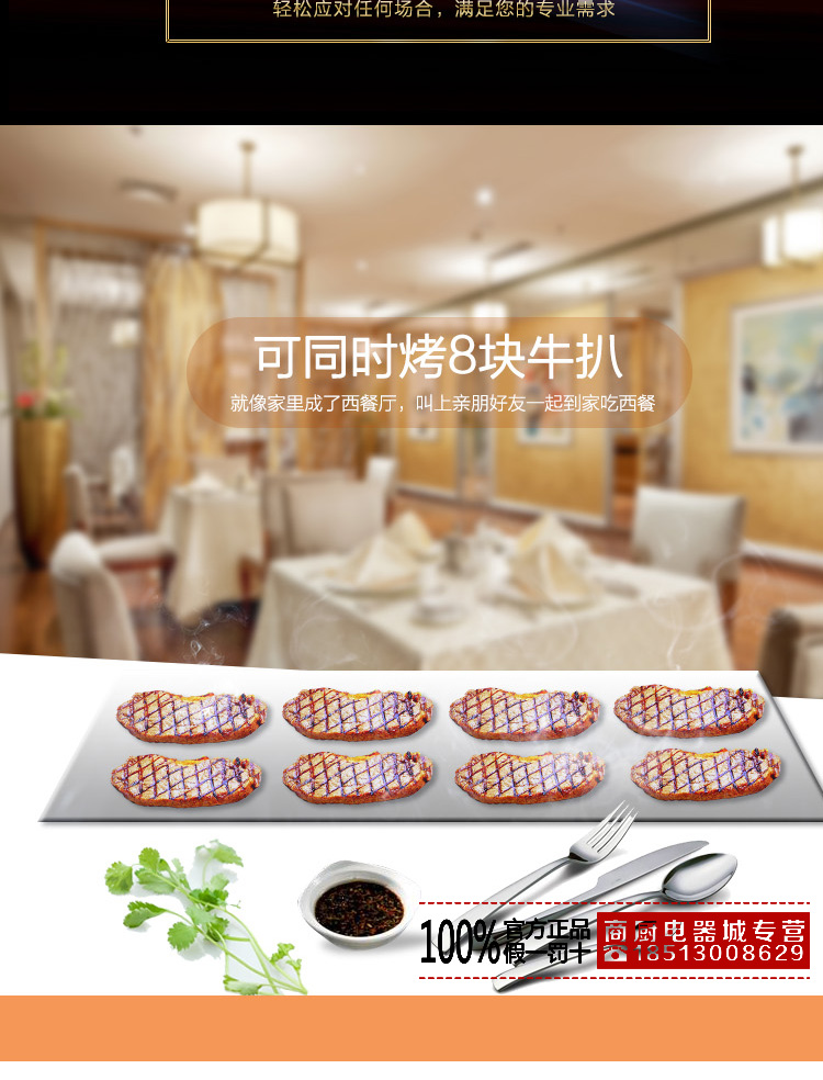 唯利安GH-818商用電平扒爐鐵板燒烤魷魚手抓餅煎爐炒面機設(shè)備