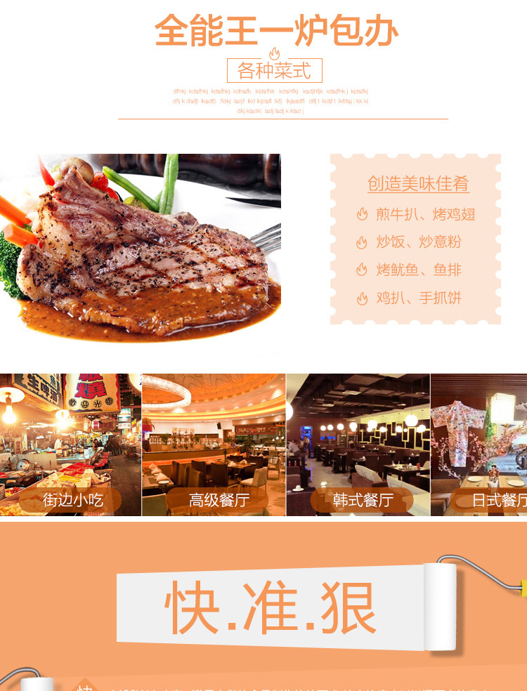唯利安GH-818商用電平扒爐鐵板燒烤魷魚手抓餅煎爐炒面機設(shè)備