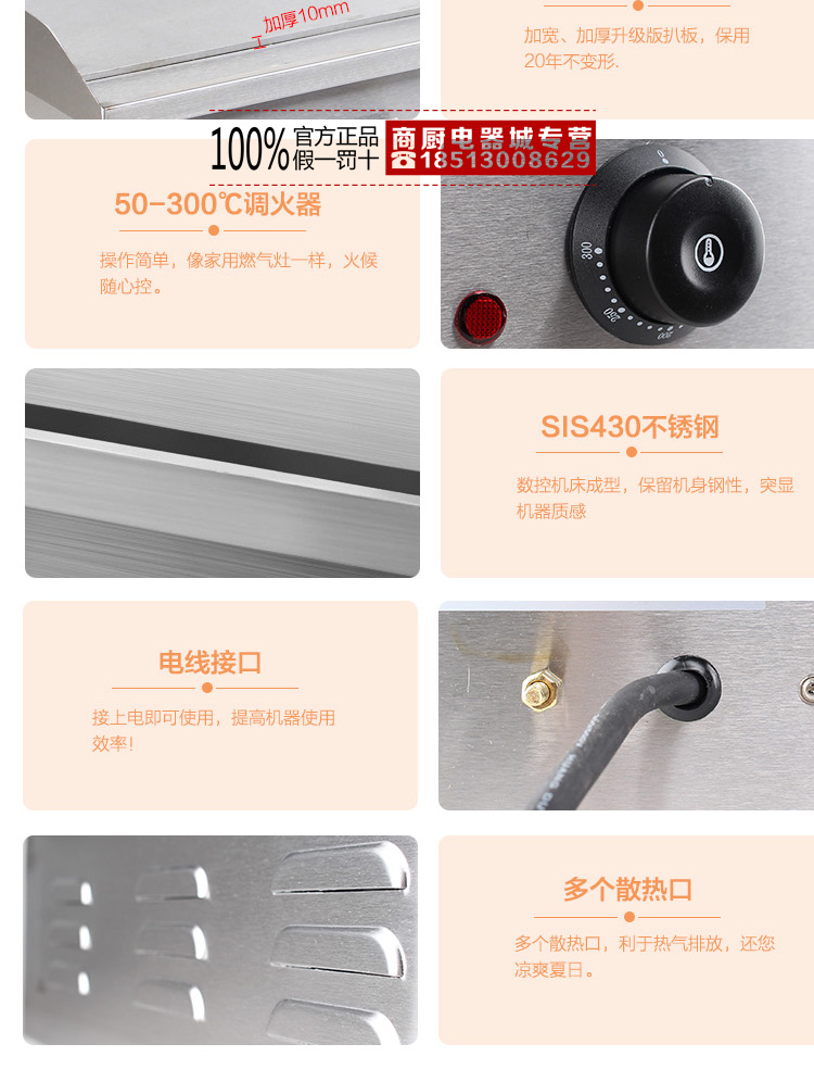 唯利安GH-818商用電平扒爐鐵板燒烤魷魚手抓餅煎爐炒面機設(shè)備
