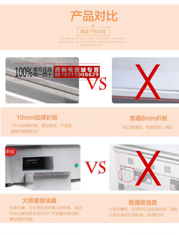 唯利安GH-818商用電平扒爐鐵板燒烤魷魚手抓餅煎爐炒面機設(shè)備