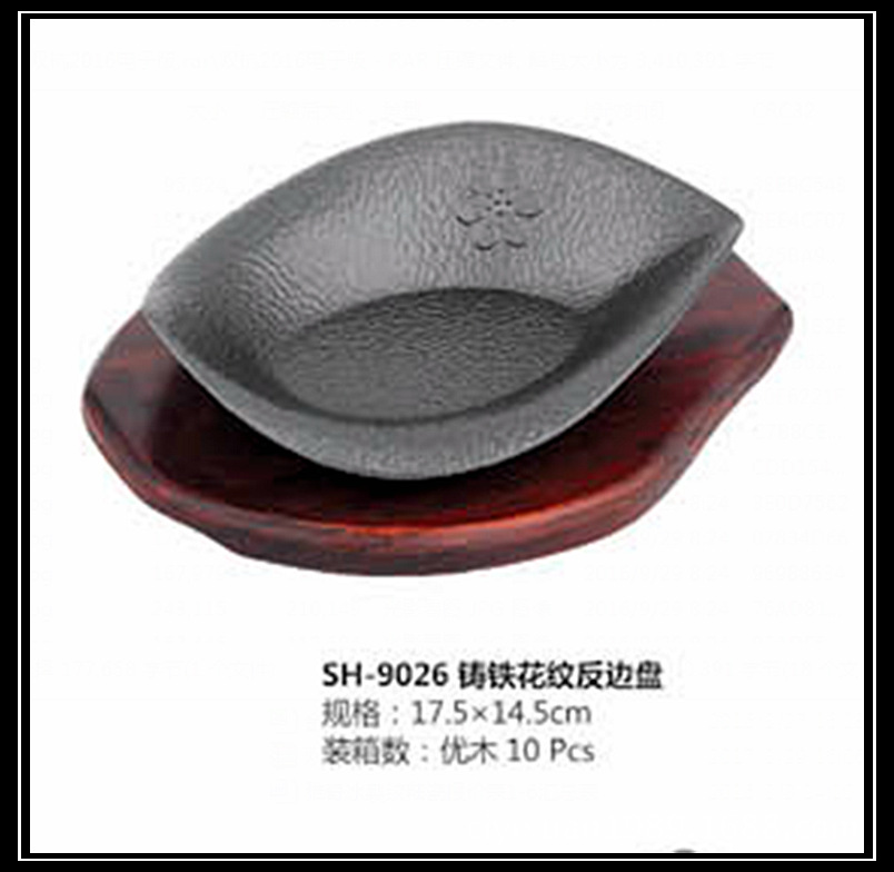 牛排鐵板燒鐵板 鑄鐵不沾烤盤 蓋澆飯盤 實(shí)木底餐盤圓形 商用