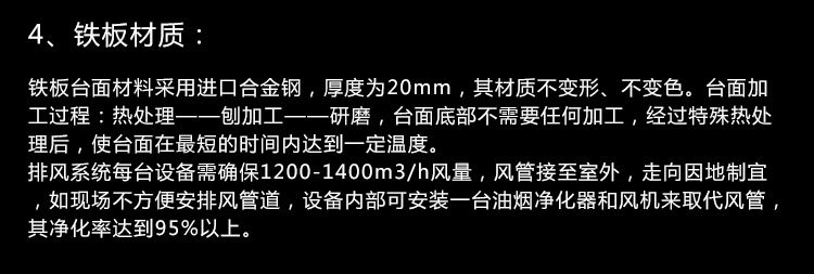 電熱管鐵板燒，含風機鐵板燒設備，商用鐵板燒設備，電熱管鐵板燒，含風機鐵板燒設備，商用鐵板燒設備，電熱管鐵板燒，含風機鐵板燒設備，商用鐵板燒設備