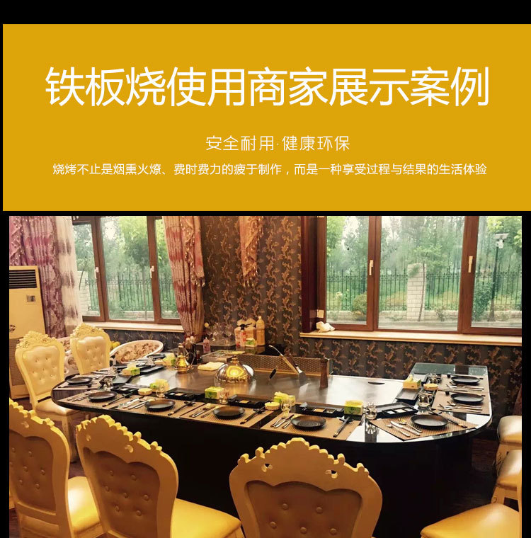 電熱管鐵板燒，含風機鐵板燒設備，商用鐵板燒設備，電熱管鐵板燒，含風機鐵板燒設備，商用鐵板燒設備，電熱管鐵板燒，含風機鐵板燒設備，商用鐵板燒設備