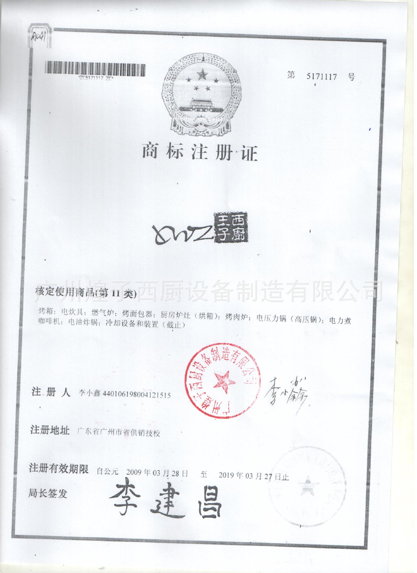 王子西廚日式燃氣面火爐 商用 BBQ-U6升降式燃氣六頭面火燒烤爐
