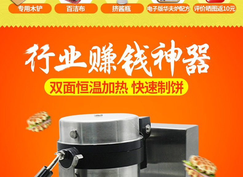 樂創(chuàng)華夫餅機(jī)商用旋轉(zhuǎn)松餅機(jī)咖啡店烤餅格子餅電熱翻轉(zhuǎn)華夫爐