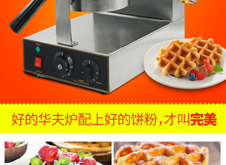 樂創(chuàng)華夫餅機(jī)商用旋轉(zhuǎn)松餅機(jī)咖啡店烤餅格子餅電熱翻轉(zhuǎn)華夫爐