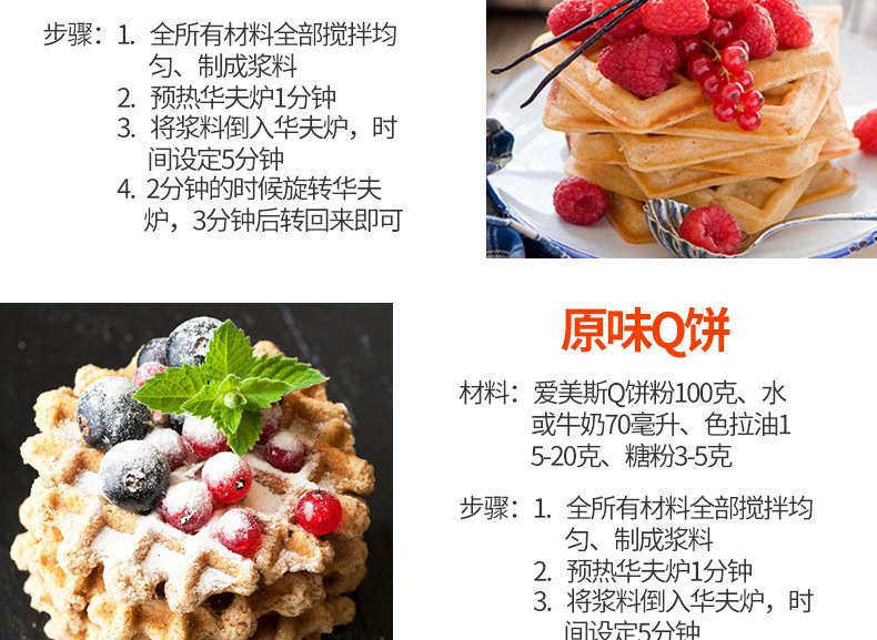 樂創(chuàng)華夫餅機(jī)商用旋轉(zhuǎn)松餅機(jī)咖啡店烤餅格子餅電熱翻轉(zhuǎn)華夫爐