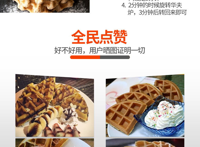 樂創(chuàng)華夫餅機(jī)商用旋轉(zhuǎn)松餅機(jī)咖啡店烤餅格子餅電熱翻轉(zhuǎn)華夫爐