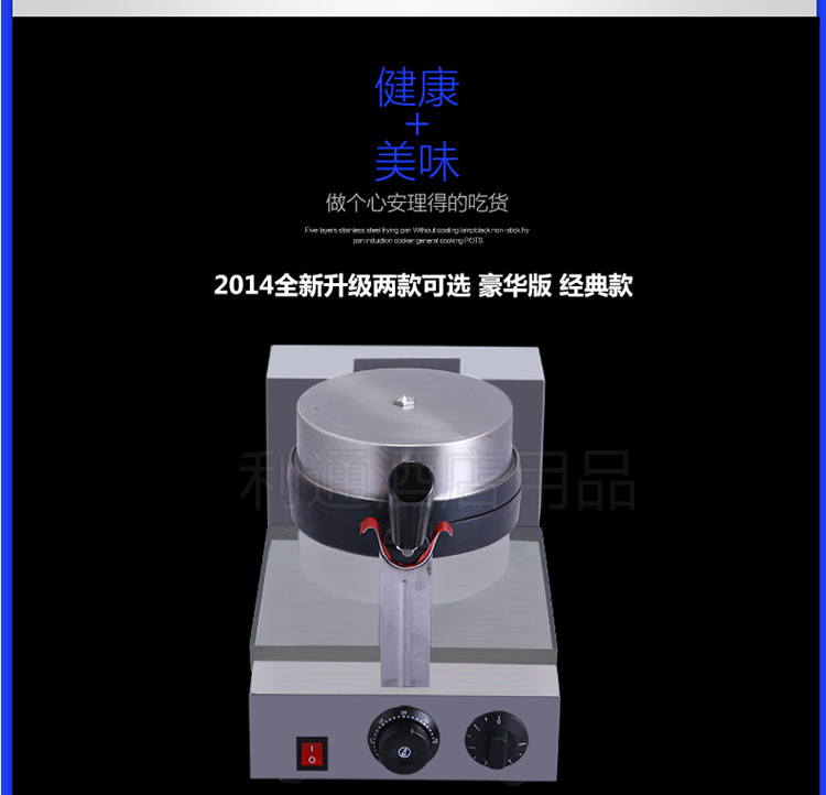 加厚商用電子版 商用旋轉(zhuǎn)式華夫爐 漫咖啡連鎖專(zhuān)用 松餅機(jī)