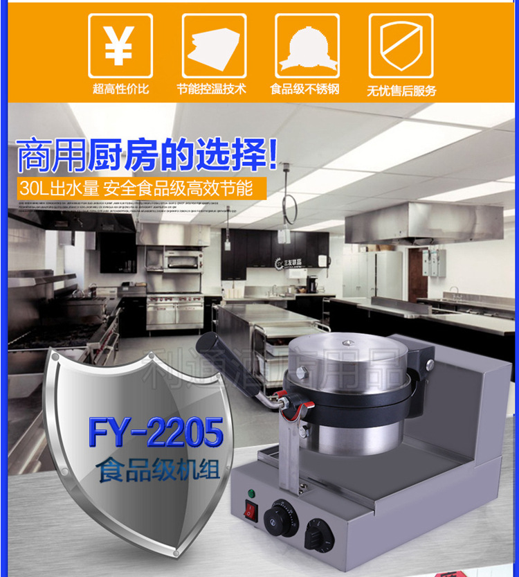 加厚商用電子版 商用旋轉(zhuǎn)式華夫爐 漫咖啡連鎖專(zhuān)用 松餅機(jī)