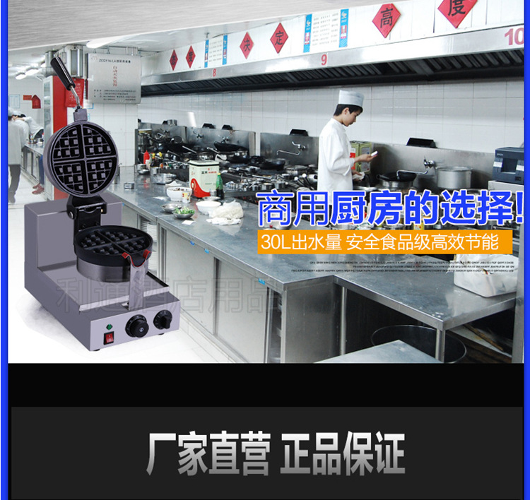 加厚商用電子版 商用旋轉(zhuǎn)式華夫爐 漫咖啡連鎖專(zhuān)用 松餅機(jī)