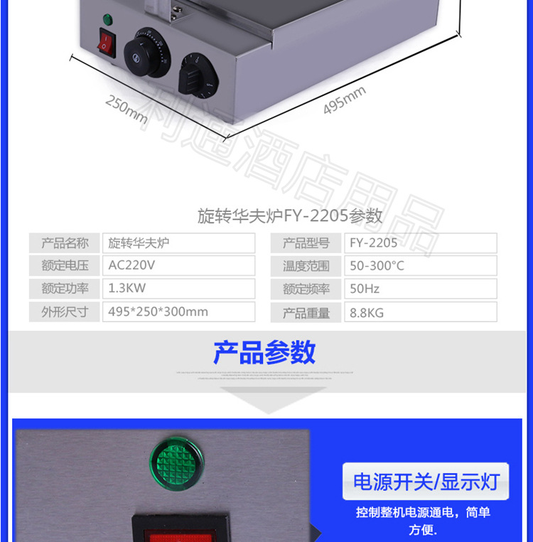 加厚商用電子版 商用旋轉(zhuǎn)式華夫爐 漫咖啡連鎖專(zhuān)用 松餅機(jī)