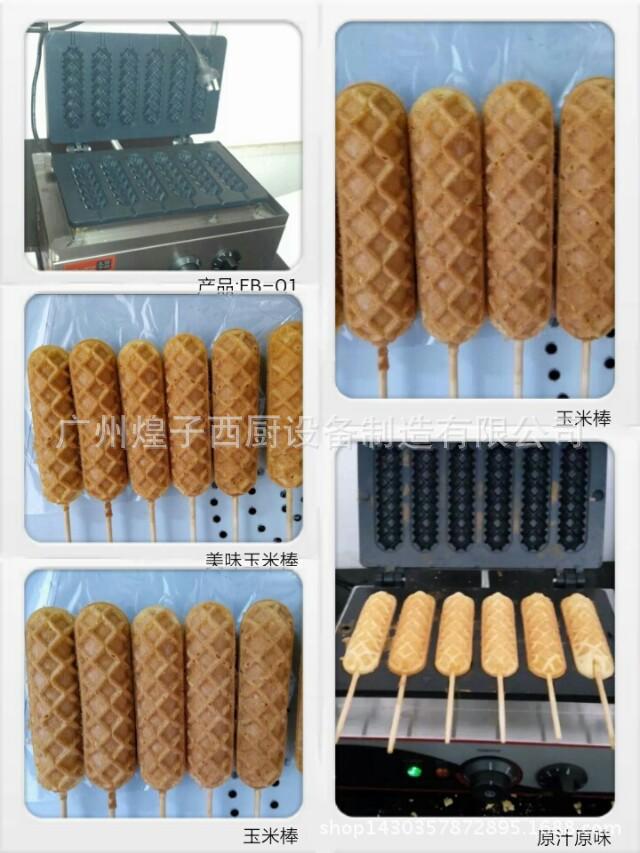 王子西廚2016新款小吃設(shè)備 迷你咖啡豆餅機(jī) 商用松餅香酥餅機(jī)