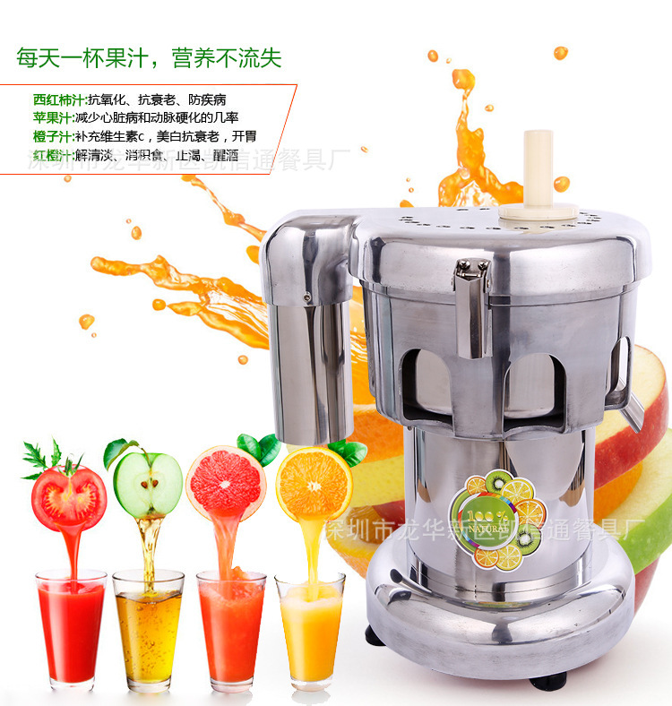 榨汁機(jī)料理機(jī)商用榨汁機(jī)不銹鋼榨汁機(jī)偉豐牌WF-A2000型果汁機(jī)直銷