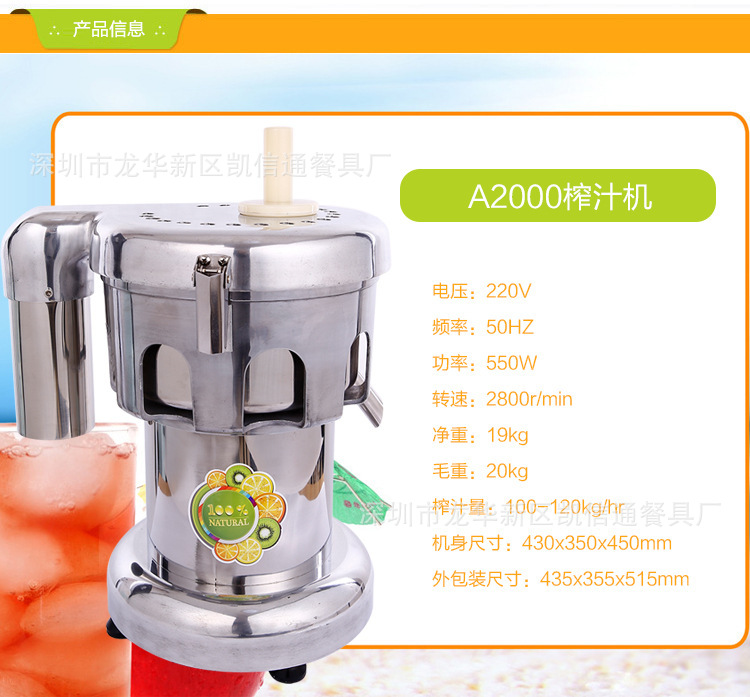 榨汁機(jī)料理機(jī)商用榨汁機(jī)不銹鋼榨汁機(jī)偉豐牌WF-A2000型果汁機(jī)直銷