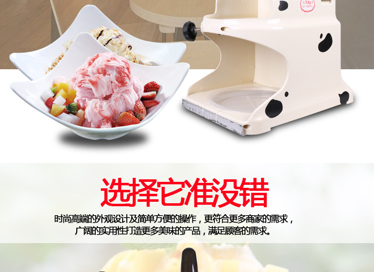奇博士綿綿冰刨冰機(jī)奶茶店冰沙機(jī)商用電動(dòng)削冰雪花綿綿冰磚碎冰機(jī)