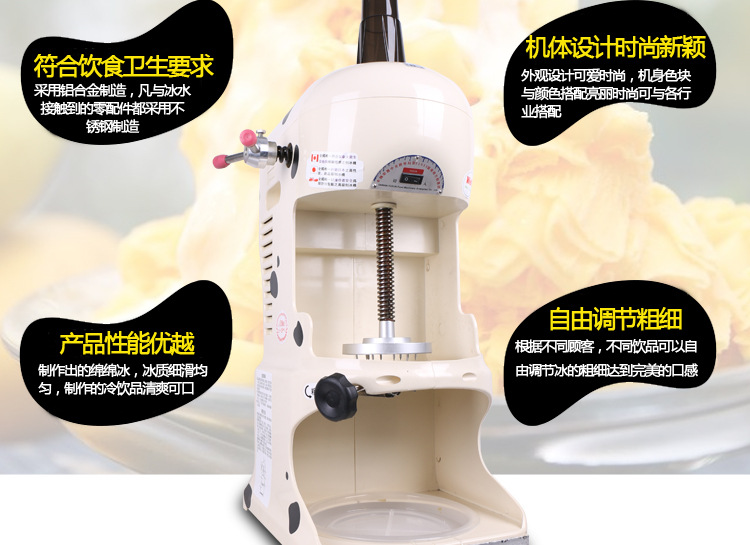 奇博士綿綿冰刨冰機(jī)奶茶店冰沙機(jī)商用電動(dòng)削冰雪花綿綿冰磚碎冰機(jī)