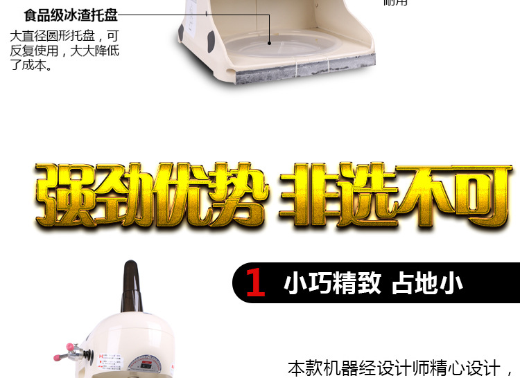 奇博士綿綿冰刨冰機(jī)奶茶店冰沙機(jī)商用電動(dòng)削冰雪花綿綿冰磚碎冰機(jī)