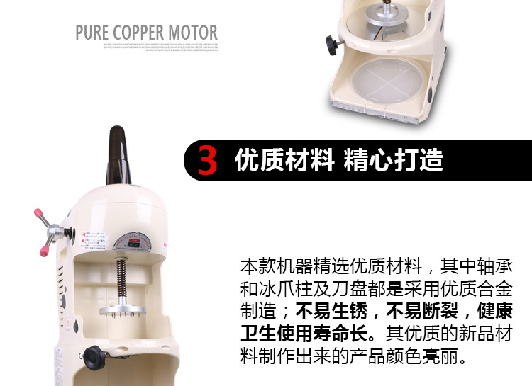 奇博士綿綿冰刨冰機(jī)奶茶店冰沙機(jī)商用電動(dòng)削冰雪花綿綿冰磚碎冰機(jī)