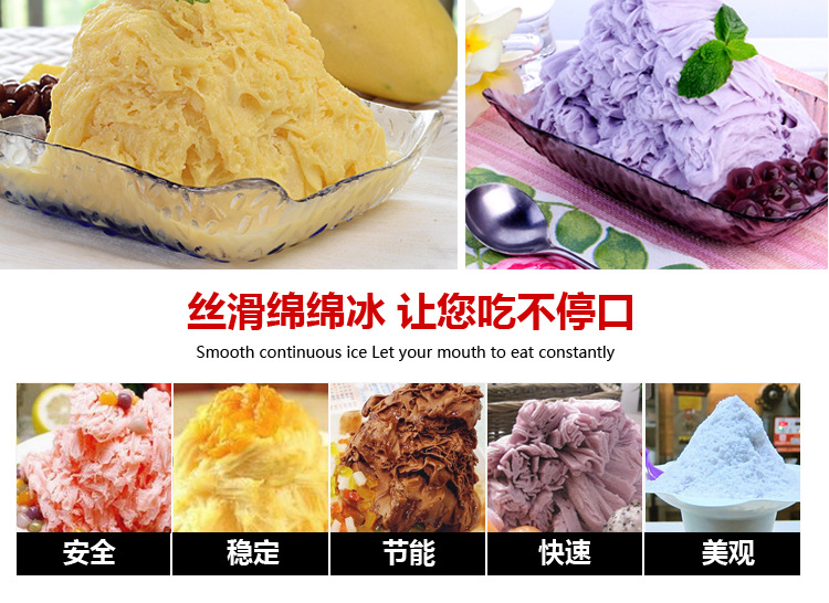 奇博士綿綿冰刨冰機(jī)奶茶店冰沙機(jī)商用電動(dòng)削冰雪花綿綿冰磚碎冰機(jī)