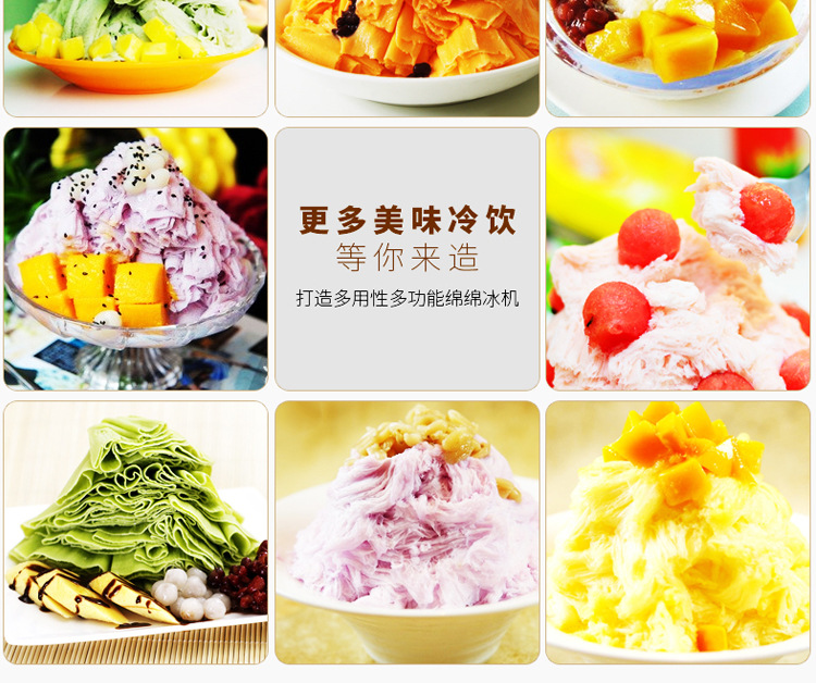 奇博士綿綿冰刨冰機(jī)奶茶店冰沙機(jī)商用電動(dòng)削冰雪花綿綿冰磚碎冰機(jī)