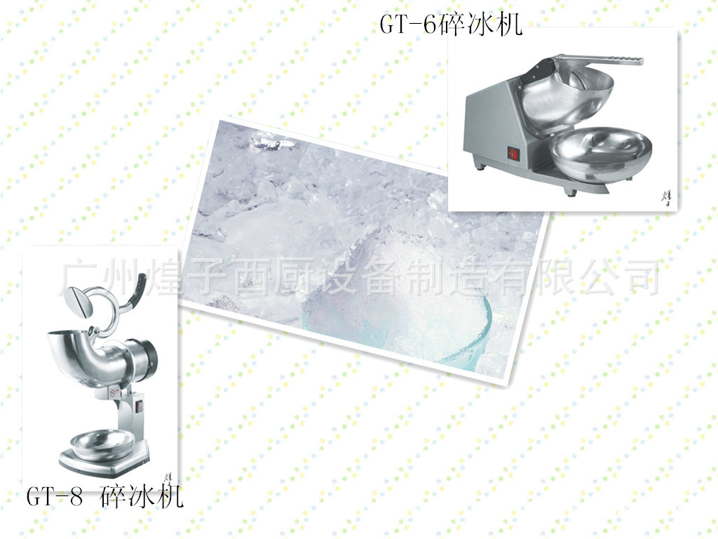 王子西廚臺式沙冰機(jī) 商用電動雪花刨冰機(jī)