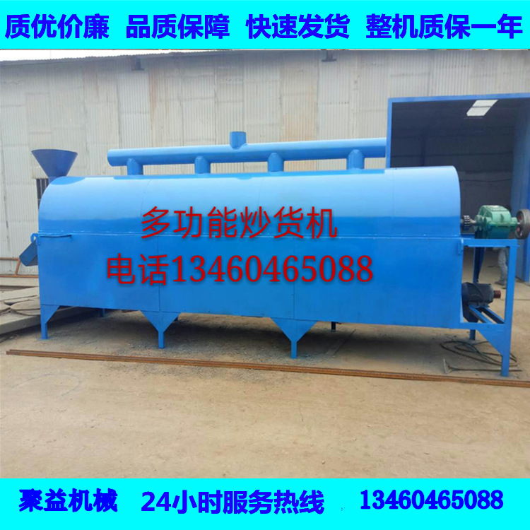 大型商用炒貨機(jī) 多功能板栗瓜子烘干機(jī) 不銹鋼菜籽滾筒炒鍋機(jī)