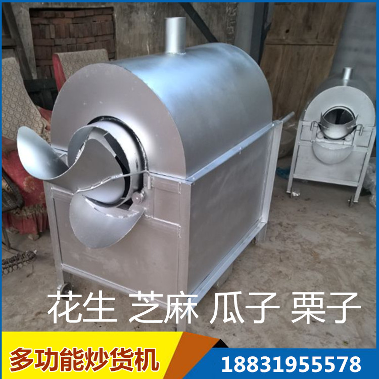 炒板栗機(jī)器商用多功能全自動(dòng)糖炒栗子花生芝麻瓜子機(jī)燃?xì)獬此幉臋C(jī)