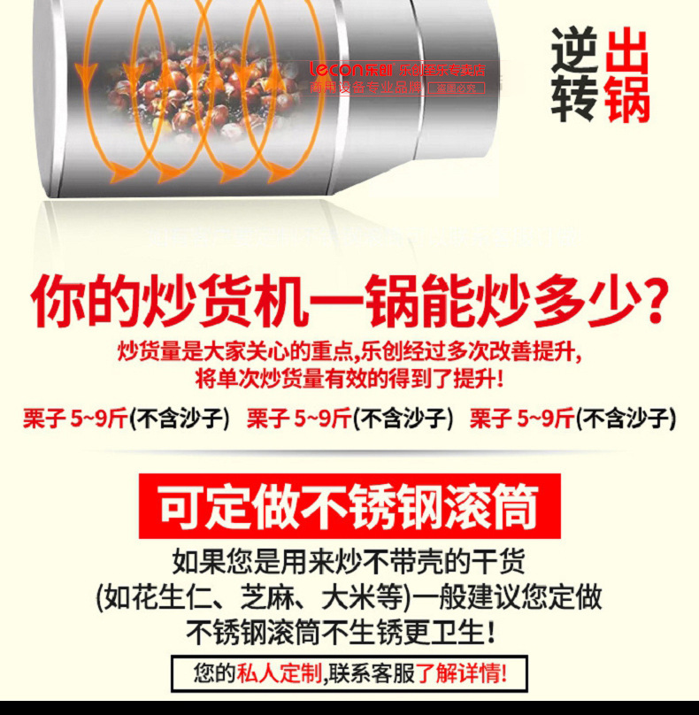 樂創(chuàng)炒貨機多功能糖炒栗子花生芝麻瓜子機燃?xì)馊詣由逃贸窗謇鯔C