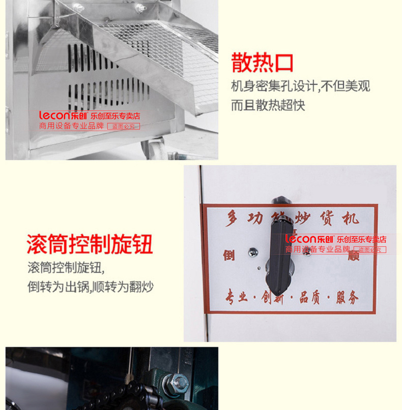 樂創(chuàng)炒貨機多功能糖炒栗子花生芝麻瓜子機燃?xì)馊詣由逃贸窗謇鯔C