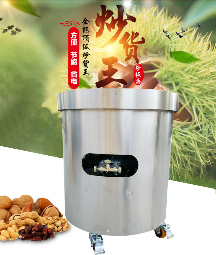 炒貨機(jī)多功能糖炒栗子花生芝麻瓜子機(jī)燃?xì)馊詣?dòng)商用炒板栗機(jī)