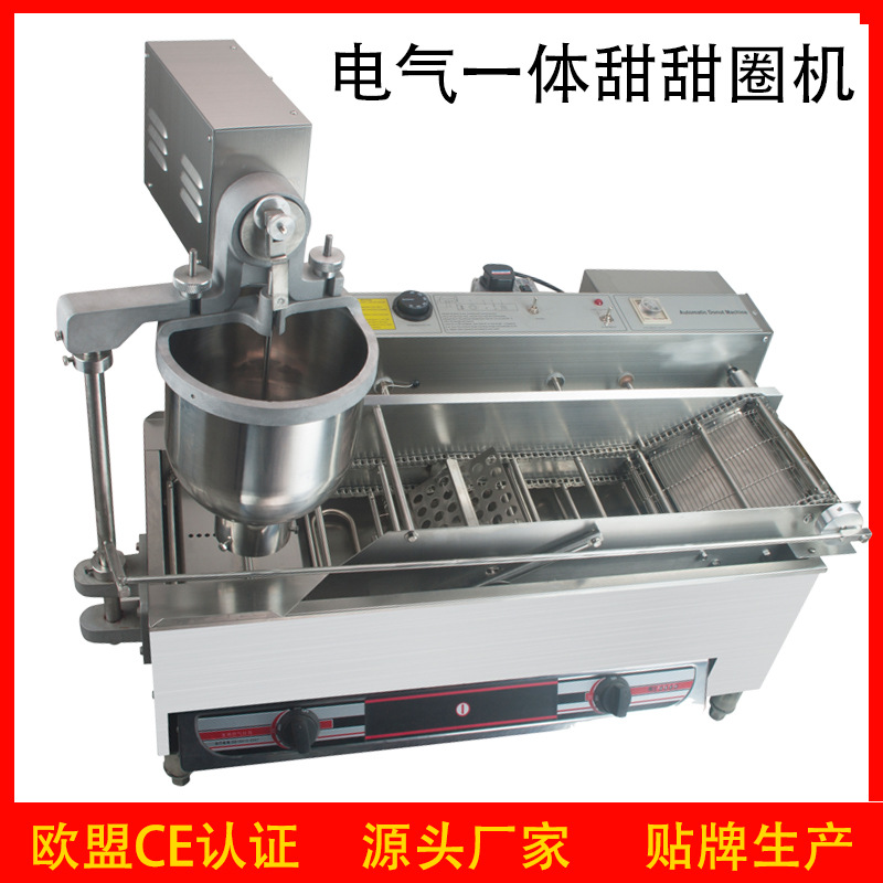 高級全自動甜甜圈機商用多功能燃?xì)舛嗄米虣C電氣一體油炸爐機