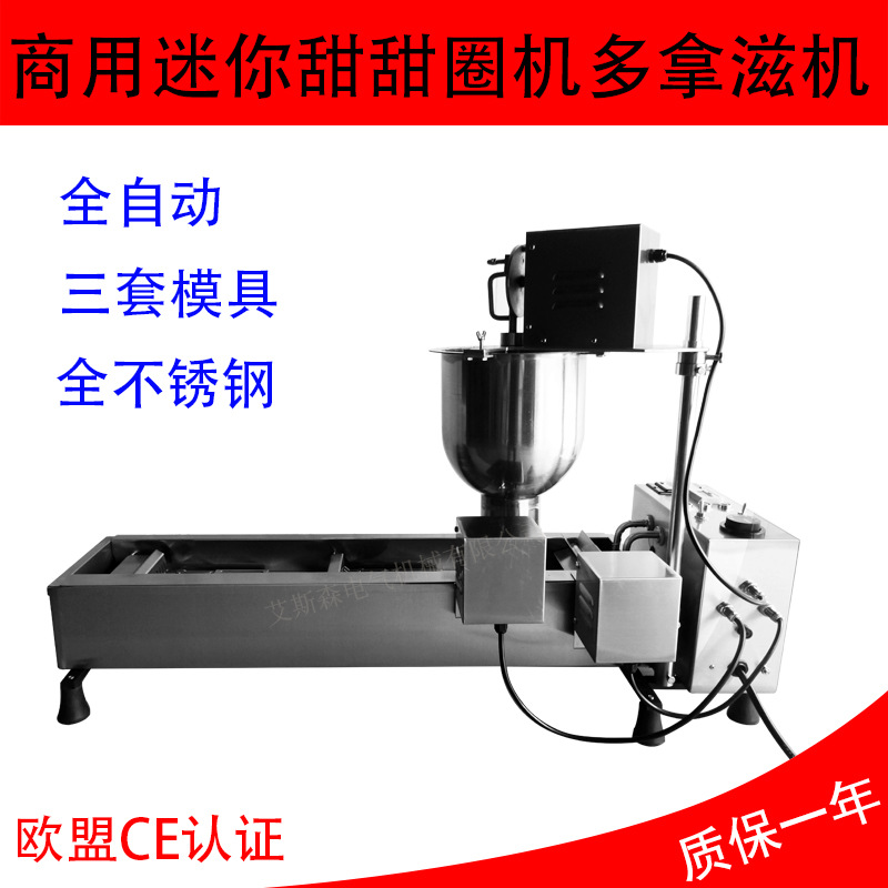 高級全自動甜甜圈機商用多功能燃?xì)舛嗄米虣C電氣一體油炸爐機