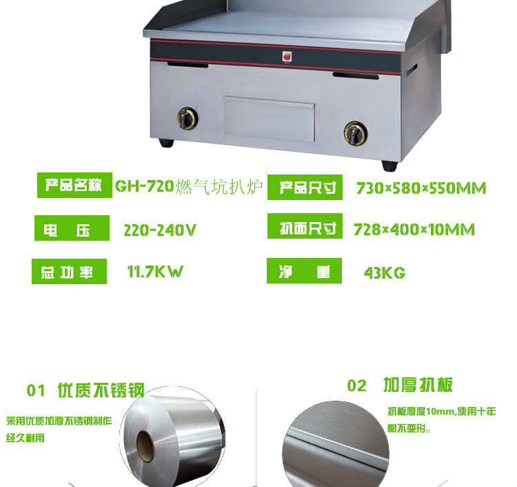 新粵海GH-720商用扒爐燃?xì)馀_式扒爐手抓餅機煎餅機全國聯(lián)保