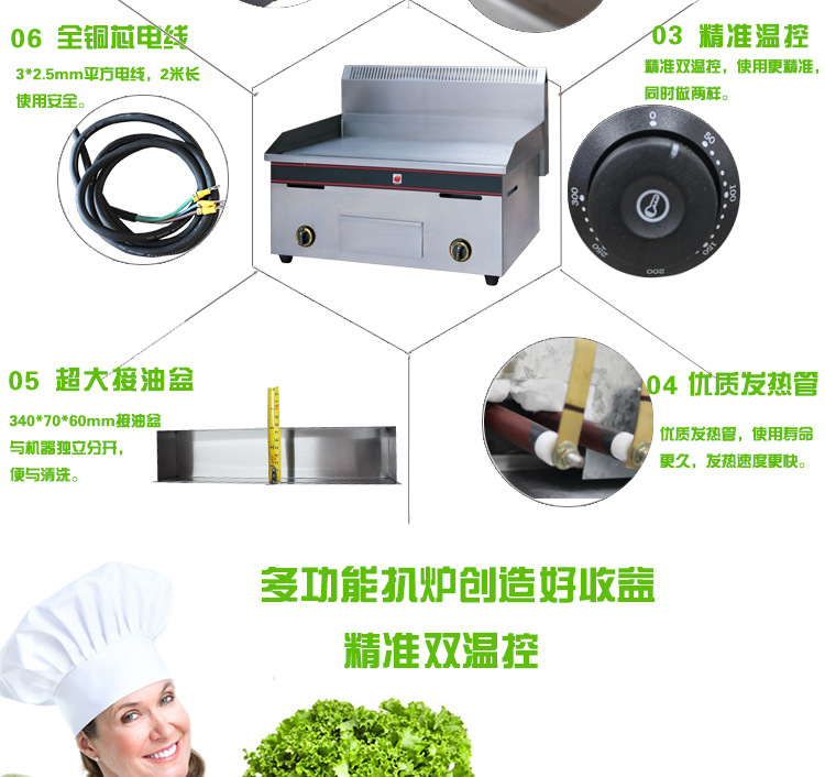 新粵海GH-720商用扒爐燃?xì)馀_式扒爐手抓餅機煎餅機全國聯(lián)保