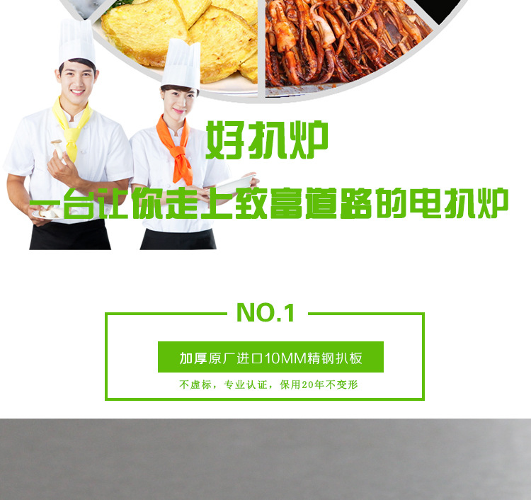 新粵海GH-720商用扒爐燃?xì)馀_式扒爐手抓餅機煎餅機全國聯(lián)保