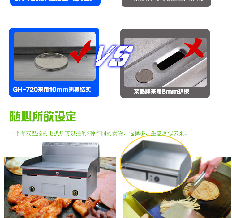 新粵海GH-720商用扒爐燃?xì)馀_式扒爐手抓餅機煎餅機全國聯(lián)保