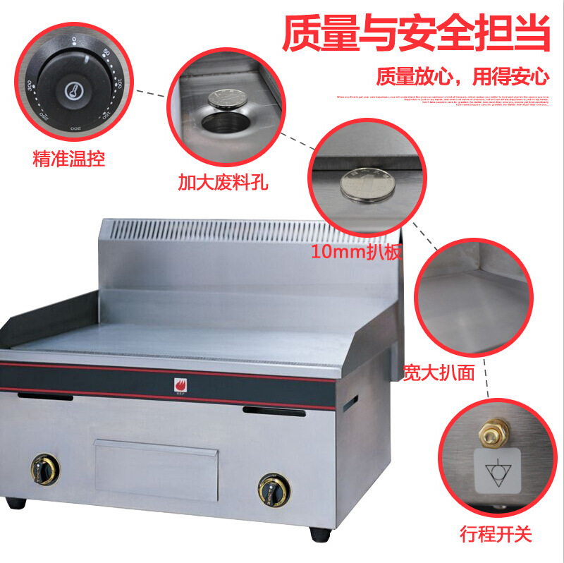 新粵海GH-720商用扒爐燃?xì)馀_式扒爐手抓餅機煎餅機全國聯(lián)保