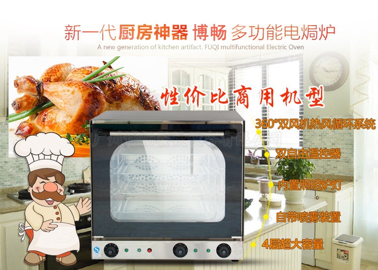 BEB-4A全透視熱風(fēng)循環(huán)電焗爐四層商用多功能電烤箱 廠家直銷(xiāo)