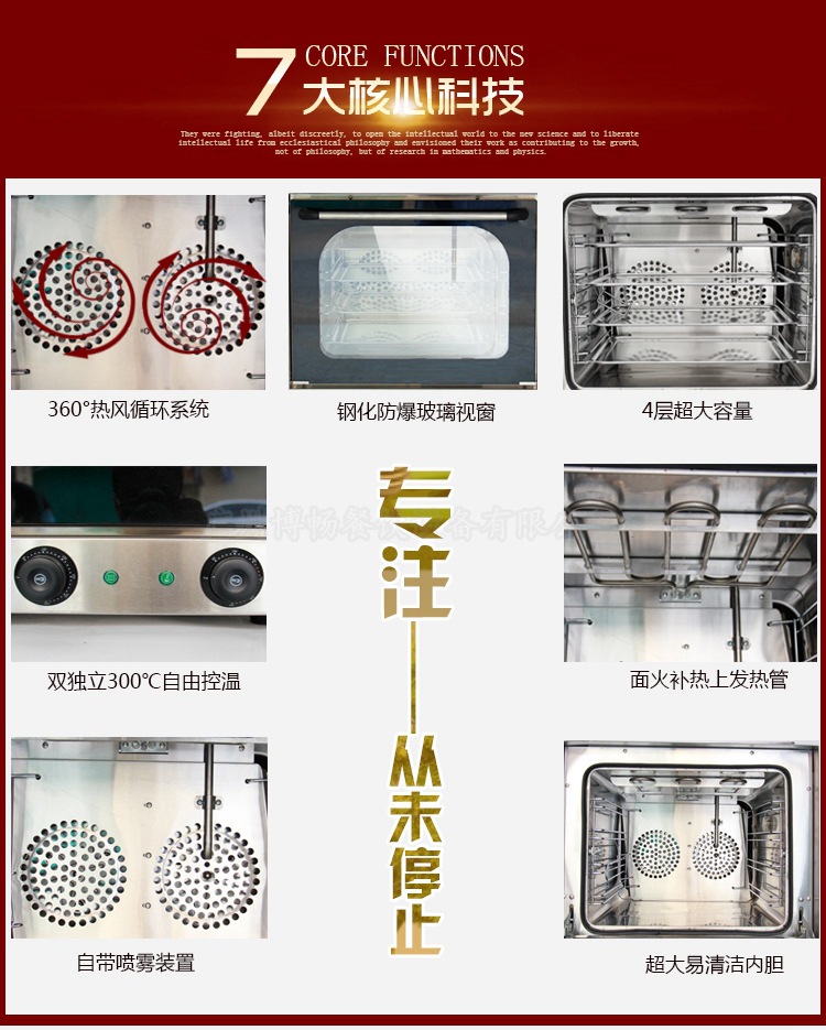 BEB-4A全透視熱風(fēng)循環(huán)電焗爐四層商用多功能電烤箱 廠家直銷(xiāo)