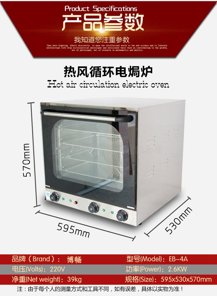 BEB-4A全透視熱風(fēng)循環(huán)電焗爐四層商用多功能電烤箱 廠家直銷(xiāo)