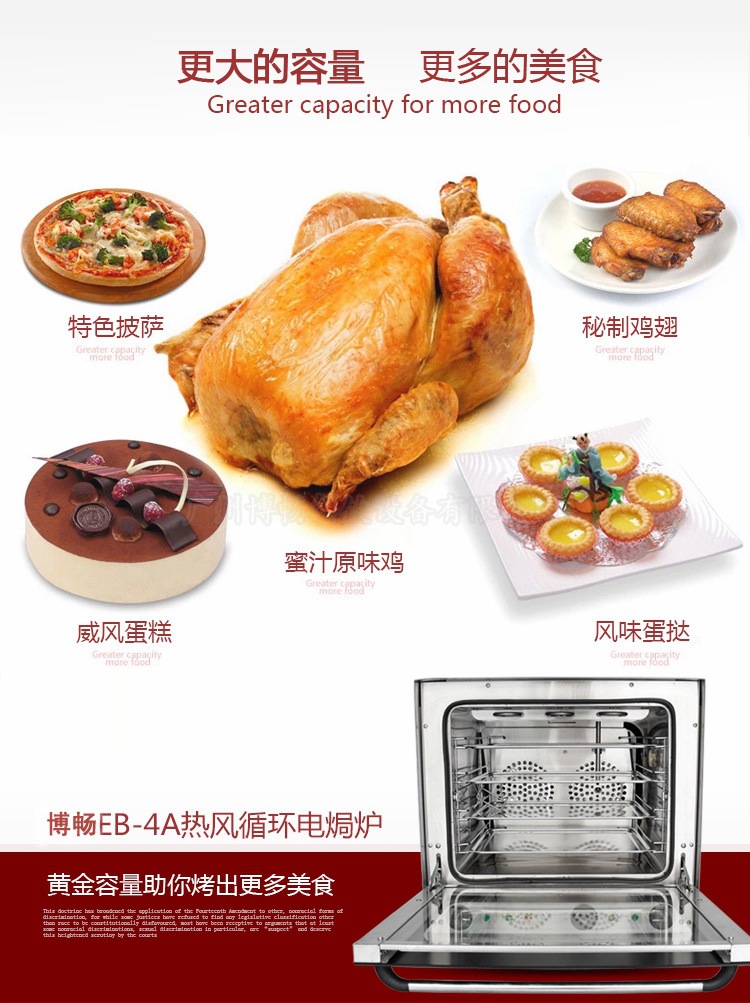 BEB-4A全透視熱風(fēng)循環(huán)電焗爐四層商用多功能電烤箱 廠家直銷(xiāo)