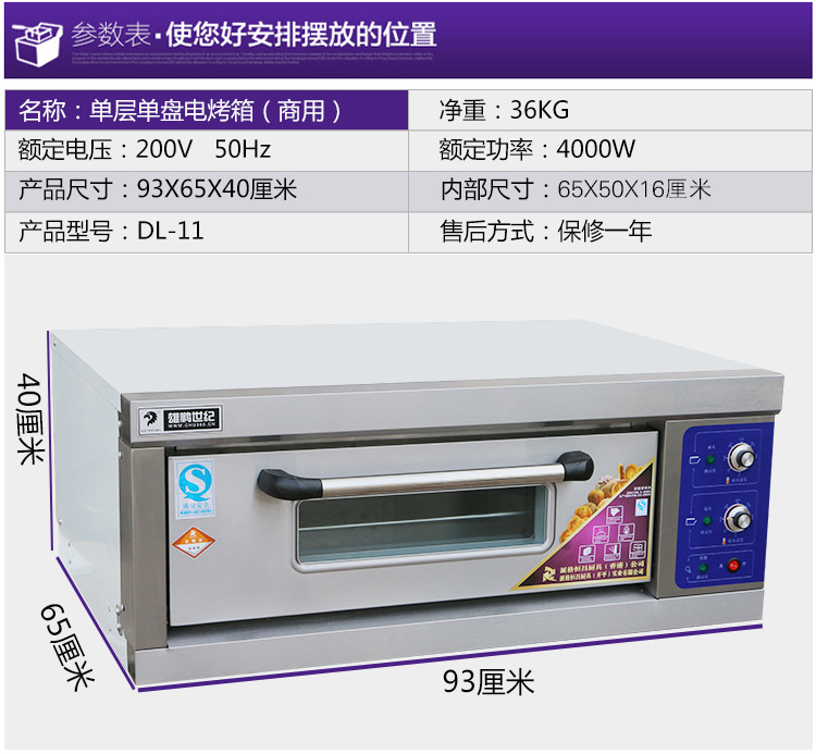 雄鵬世紀(jì)單層電烤箱商用披薩爐月餅面包蛋撻烘培烤箱一層一盤(pán)烘爐