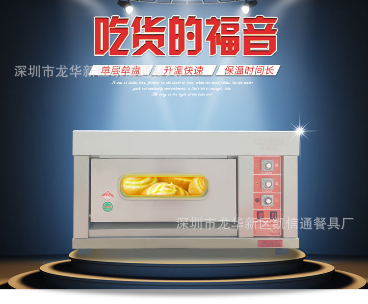 新南方Y(jié)XY-12A單層單盤燃?xì)饪緺t|燃?xì)饪鞠渖逃煤鏍t一層一盤烤箱