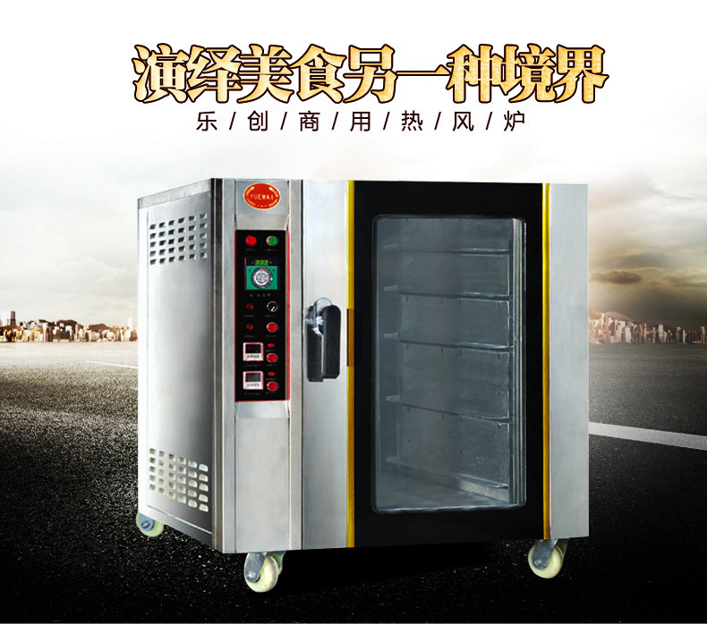 樂創(chuàng)電熱風烤箱5盤 風循環(huán)電烘爐 面包烤箱電烤爐 商用大型電烤箱