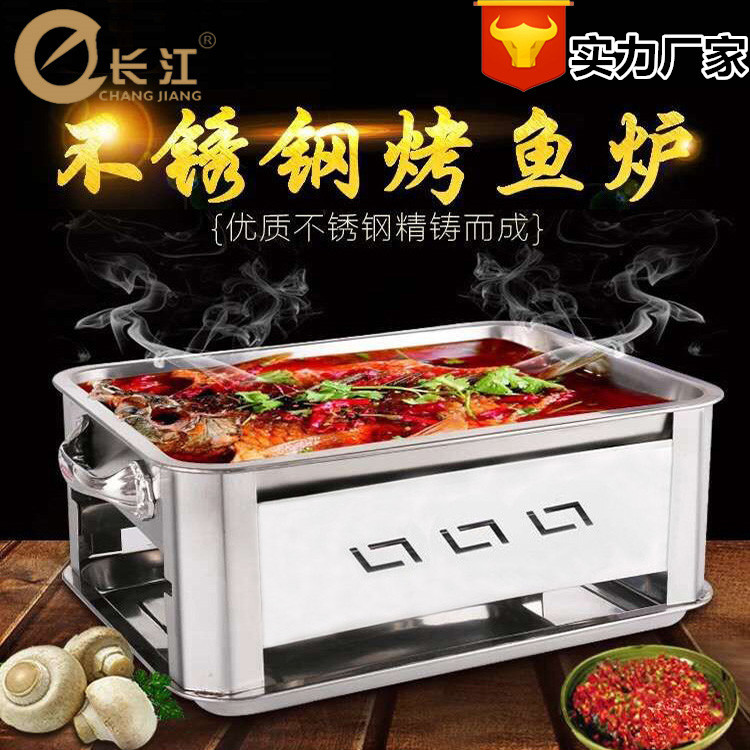 廠家直銷加厚不銹鋼諸葛烤魚爐通風(fēng)款木炭酒精兩用燒烤爐商用家用