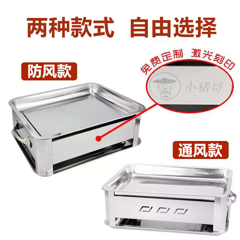 廠家直銷加厚不銹鋼諸葛烤魚爐通風(fēng)款木炭酒精兩用燒烤爐商用家用